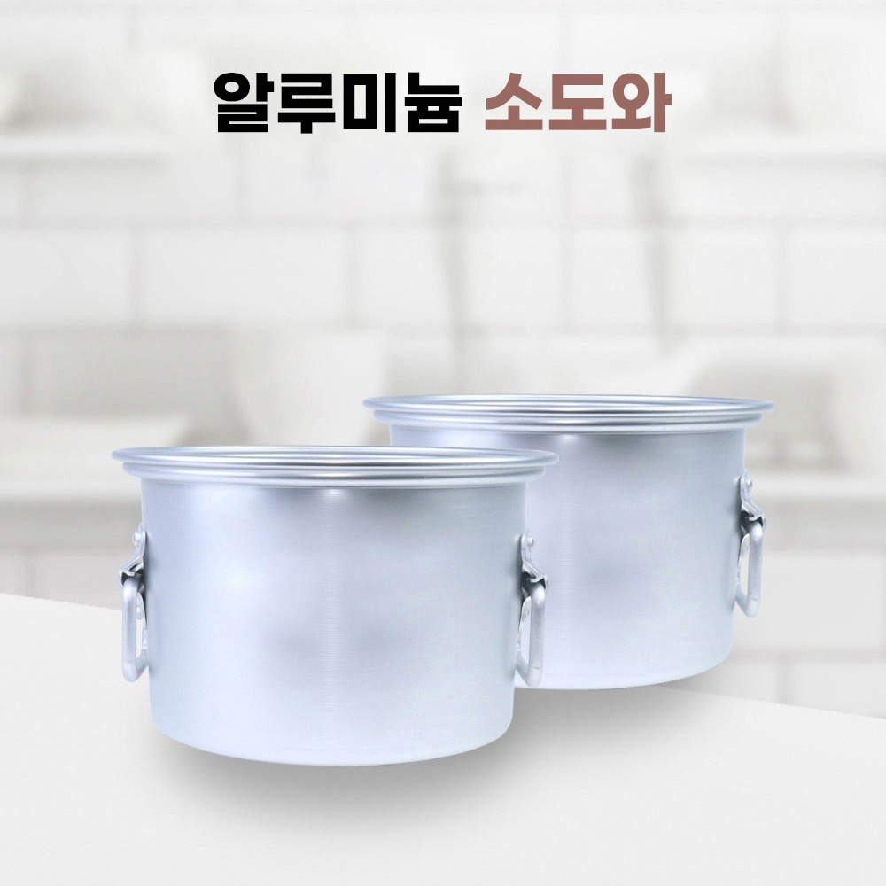 [국내생산] 알루미늄 위생소도와