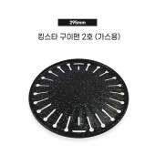 킹스타구이팬(2호) 295mm (가스용)