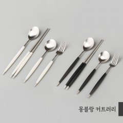 몽블랑 커트러리(화이트/블랙)