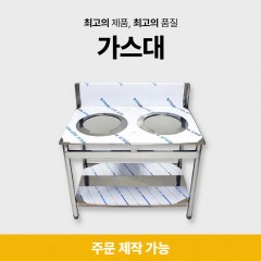 가스대(600~1800)